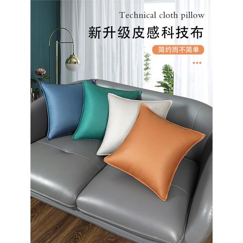 全球購科技布抱枕客廳沙發靠墊床頭大靠背抱枕套方形高端皮沙發靠枕橙色