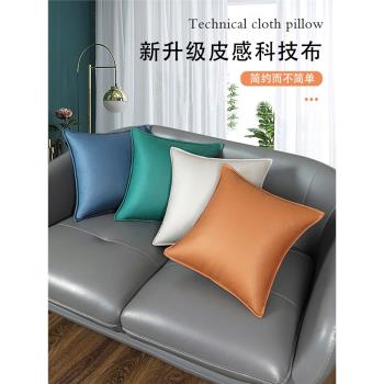 科技布抱枕客廳沙發靠墊床頭大靠背抱枕套方形高端皮沙發靠枕橙色