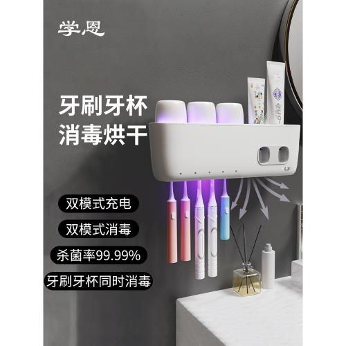學恩牙刷消毒器智能紫外線殺菌烘干壁掛式掛牙杯收納免打孔置物架