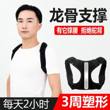 矯姿帶男女防駝背矯正器成人男女士專用隱形龍骨支撐糾正坐姿神器