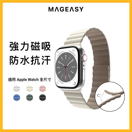 MAGEASY Apple Watch Ultra2/9/8/7 Skin 磁吸矽膠錶帶