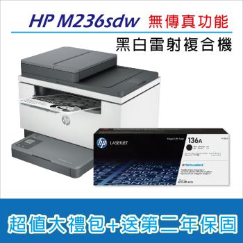 【HP】LaserJet Pro MFP M236sdw 無線雙面雷射複合機+HP W1360A(136A) 黑色 原廠碳粉匣1支
