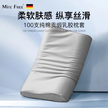 純棉乳膠枕套單個裝秋冬兒童枕套一對裝30×50記憶枕枕芯套40x60