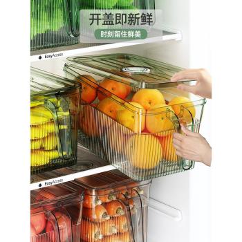 冰箱收納盒食品級密封保鮮盒冷凍冷藏廚房專用蔬菜水果雞蛋儲物盒