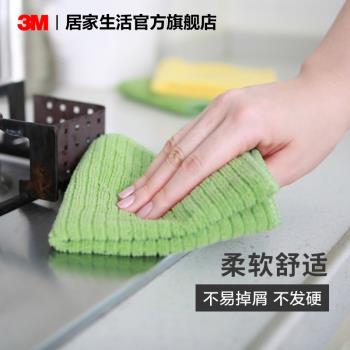 3M思高超細纖維抹布家務清潔吸水不易掉毛加厚廚房不易沾油洗碗布