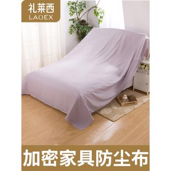 家具防塵布遮蓋防灰塵沙發遮灰布床防塵罩遮塵布大蓋布擋灰布家用