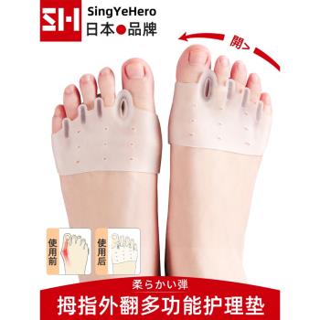 日本品牌大腳趾拇指外翻矯正器硅膠五指前腳掌墊防磨痛分趾分離器