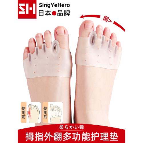 日本品牌大腳趾拇指外翻矯正器硅膠五指前腳掌墊防磨痛分趾分離器