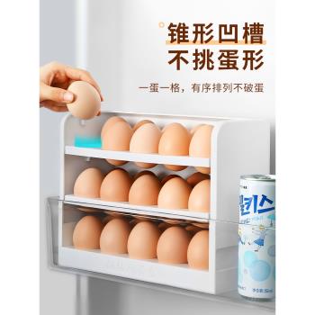 雞蛋收納盒冰箱側門專用大容量分格儲藏蛋托廚房翻蓋保鮮蛋盒神器
