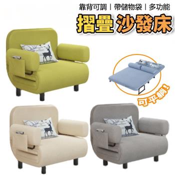 【名遠】沙發床 折疊兩用沙發小戶型(80cm寬)單人可折疊客廳書房辦公室午休床折疊床