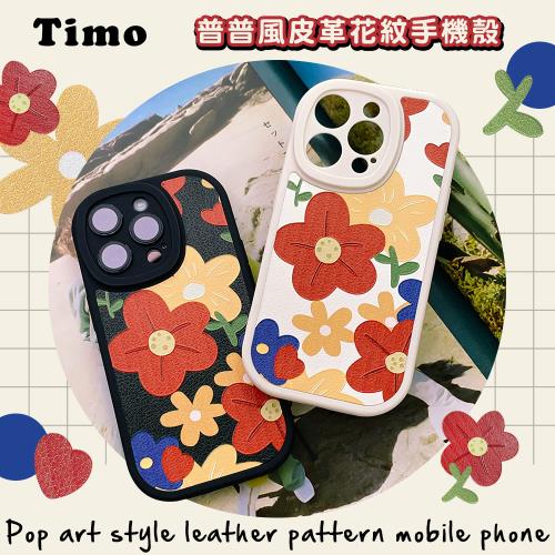 【Timo】普普風 皮革花紋 全包鏡頭手機殼  iPhone 14 Pro專用