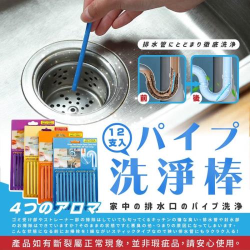 Finger pop指選好物 水管去污棒 買二送一 -BE484