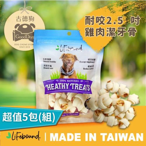 古德狗-Lifebound-耐咬2.5吋雞肉潔牙骨(狗零食)-150g*5包組