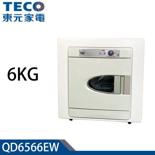 TECO東元 6公斤乾衣機 QD6566EW