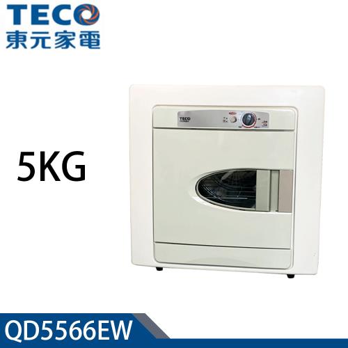 TECO東元 5公斤乾衣機 QD5566EW