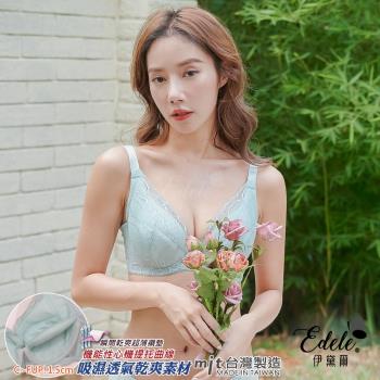 【伊黛爾】愛莉梅諾莎蕾絲全罩式包覆提託透氣單件內衣 (C-F罩,淺綠)