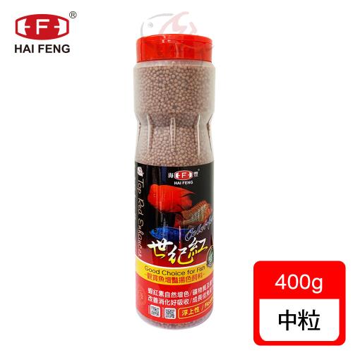 海豐飼料-世紀紅 觀賞魚增豔揚色飼料 中粒400g (適合觀賞性熱帶魚類食用)