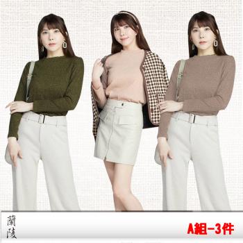 蘭陵(3入)簡約素面剪裁小立領上衣K09-16