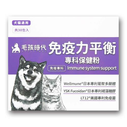 商城【毛孩時代 Pets Times】免疫力平衡保健粉（30包盒）