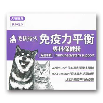 毛孩時代pets Times 免疫力平衡保健粉 30包 盒 Petstimes 毛孩時代 Etmall東森購物網