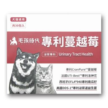 【毛孩時代 Pets Times】蔓越莓 專利泌尿道保健粉（30包/盒）