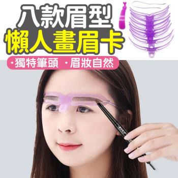 Finger pop指選好物 修飾畫眉輔助器-BE894