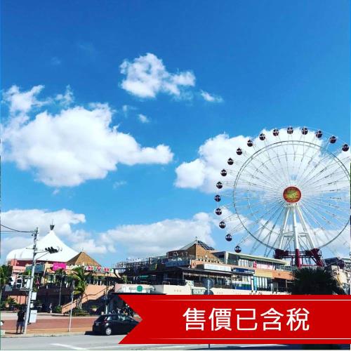樂桃沖繩那霸東町自由行5日(含稅/2人成行)【雄獅旅遊】22OKAMM104