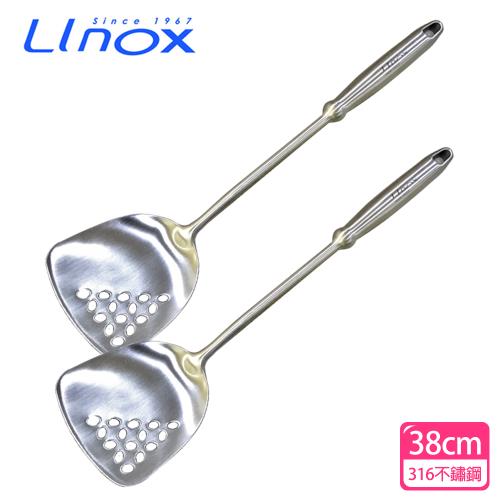 Linox 316不鏽鋼萬用煎匙38cm(2入)