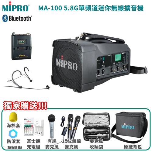 MIPRO MA-100 最新三代肩掛式 5.8G藍芽無線喊話器(ACT-58H/配頭戴式麥克風一組)