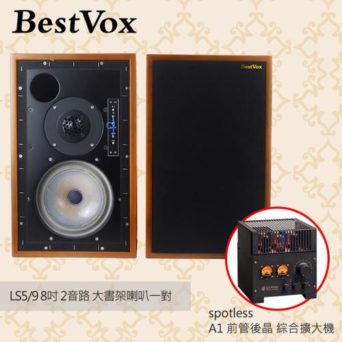 【BestVox本色】LS5/9 大書架喇叭+ Spotless A1前管後晶 綜合擴大機 組合