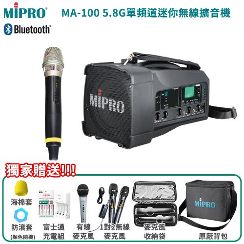 MIPRO MA-100 最新三代肩掛式 5.8G藍芽無線喊話器(1手握麥克風)