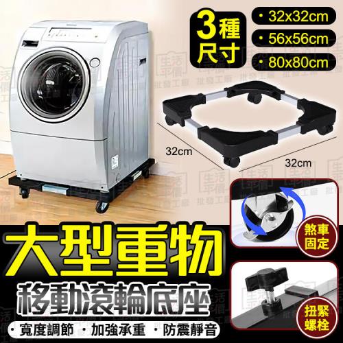 Finger pop指選好物  重物滾輪底座32*32cm-BE962