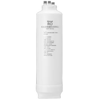 送7-11商品卡100元★(無安裝)林內純水RO第二道RO濾芯RO逆滲透濾心RWP-R630V適用廚衛配件RWP-RA162