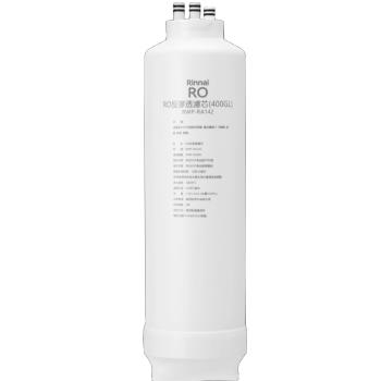 送7-11商品卡100元★(無安裝)林內純水RO第二道RO濾芯RO逆滲透濾心RWP-R430V適用廚衛配件RWP-RA142