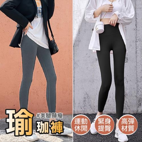 【嘟嘟太郎-美腿顯瘦瑜珈褲】美腿Legging 高腰顯瘦 瑜珈褲 健身褲 鯊魚褲 韻律褲
