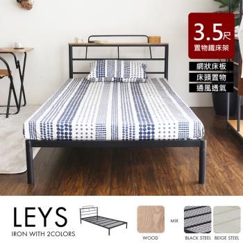 【H&D東稻家居】里斯日系工業風黑色單人3.5尺床架/附插座