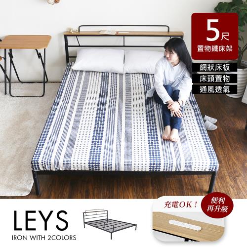 【H&D東稻家居】里斯日系工業風黑色雙人5尺床架/附插座