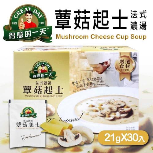 【得意的一天】法式蕈菇起士濃湯(21g X 30入)-1盒組