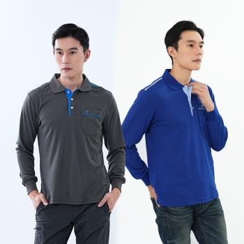 【遊遍天下】二件組MIT台灣製男款抗UV吸濕排汗機能長袖POLO衫
