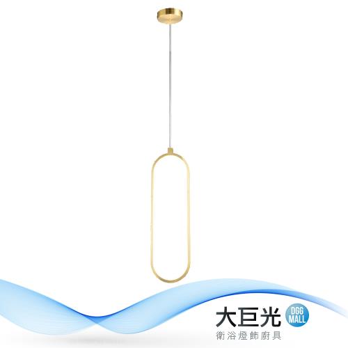 【大巨光】  工業風-LED 25W黃光 吊燈-小 MF-2724