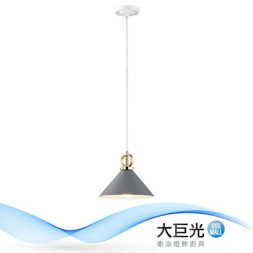 【大巨光】  工業風-E27 1燈 吊燈-小 MF-2673/MF-2674/MF-2675