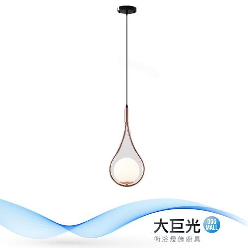 【大巨光】  華麗風-E27 1燈 吊燈-小 MF-2511