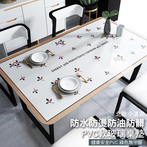【省時好物】80x140小清新防水防燙防油房髒PVC軟玻璃桌墊(防燙/防水/隔熱/不變形)
