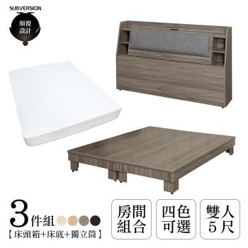 【顛覆設計】三件組 諾兒靠枕床頭箱+加高床+獨立筒(雙人5尺)