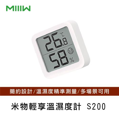 MIIIW 米物輕享溫濕度計 S200【台灣現貨】可立可貼 溫濕度計 溫度 濕度 室內溫度計 小米有品 溫濕度計 監測