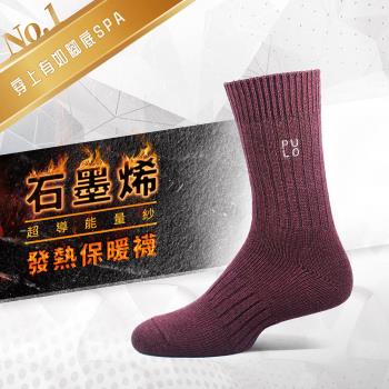 【PULO】迴圈微壓石墨烯發熱保暖襪 (M)
