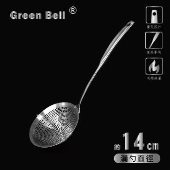 GREEN BELL 綠貝 304多用途漏勺-14cm
