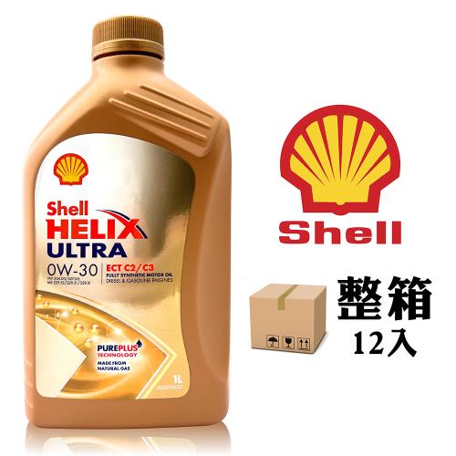 殼牌 Shell HELIX ULTRA ECT C2/C3 0W30 長效全合成機油 汽柴油引擎機油 (整箱12入)