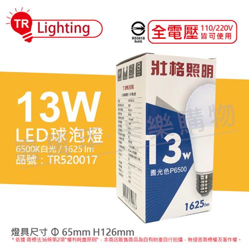 6入 【TRUNK壯格】 LED 13W 6500K 白光 E27 全電壓 球泡燈 台灣製  TR520017