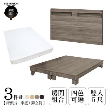 【顛覆設計】三件組 半可直立式床頭片+加高床+獨立筒(雙人5尺)